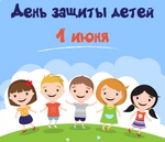 В День защиты детей в Архангельске пройдет онлайн мастер-класс