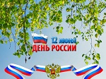 День России в ЛОУ  “Алые паруса” 