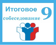 Итоговое собеседование по русскому языку в 2021/22 учебном году