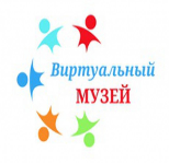 Виртуальному музею школы быть